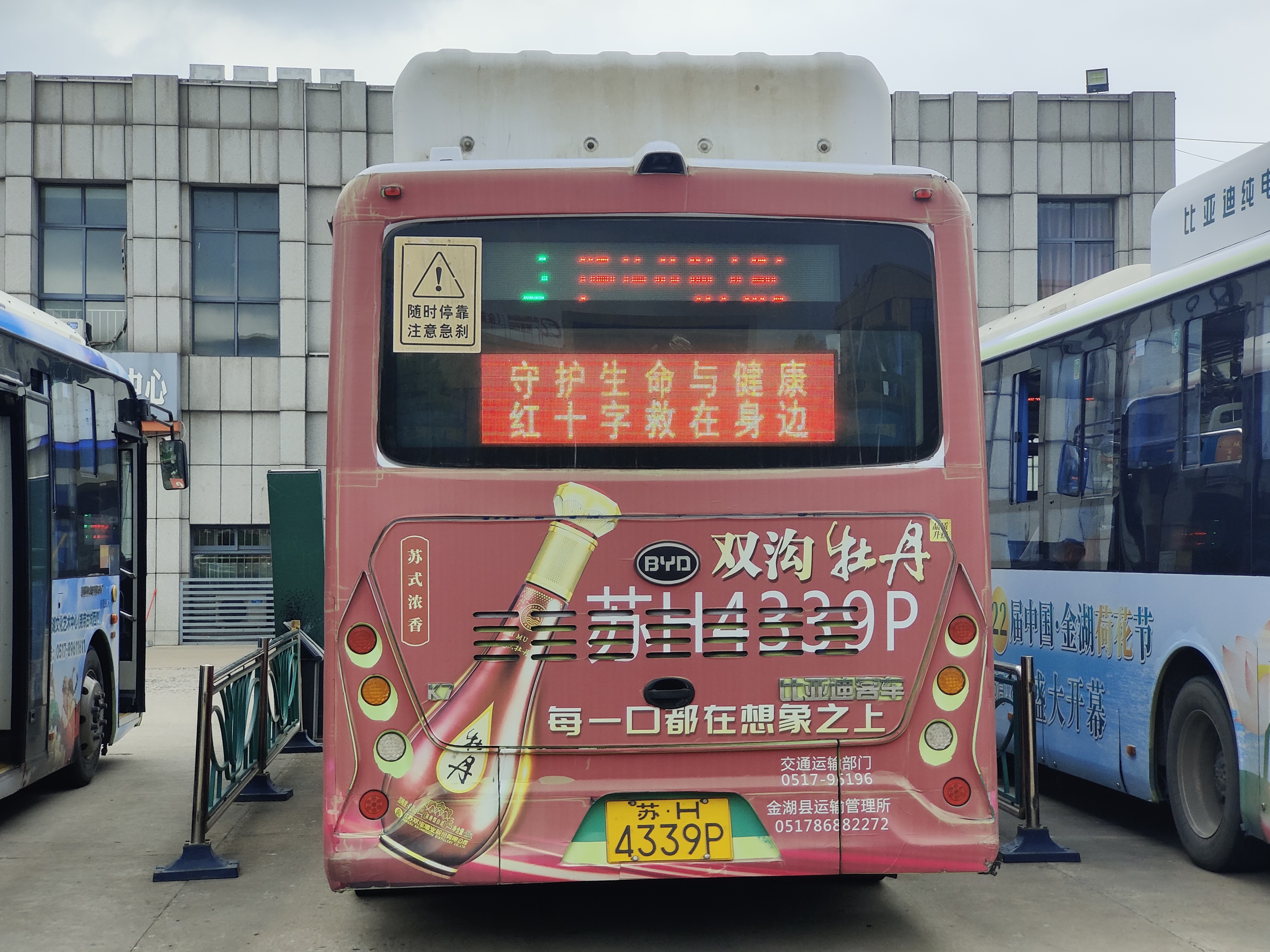 公交车宣传 (2).jpg