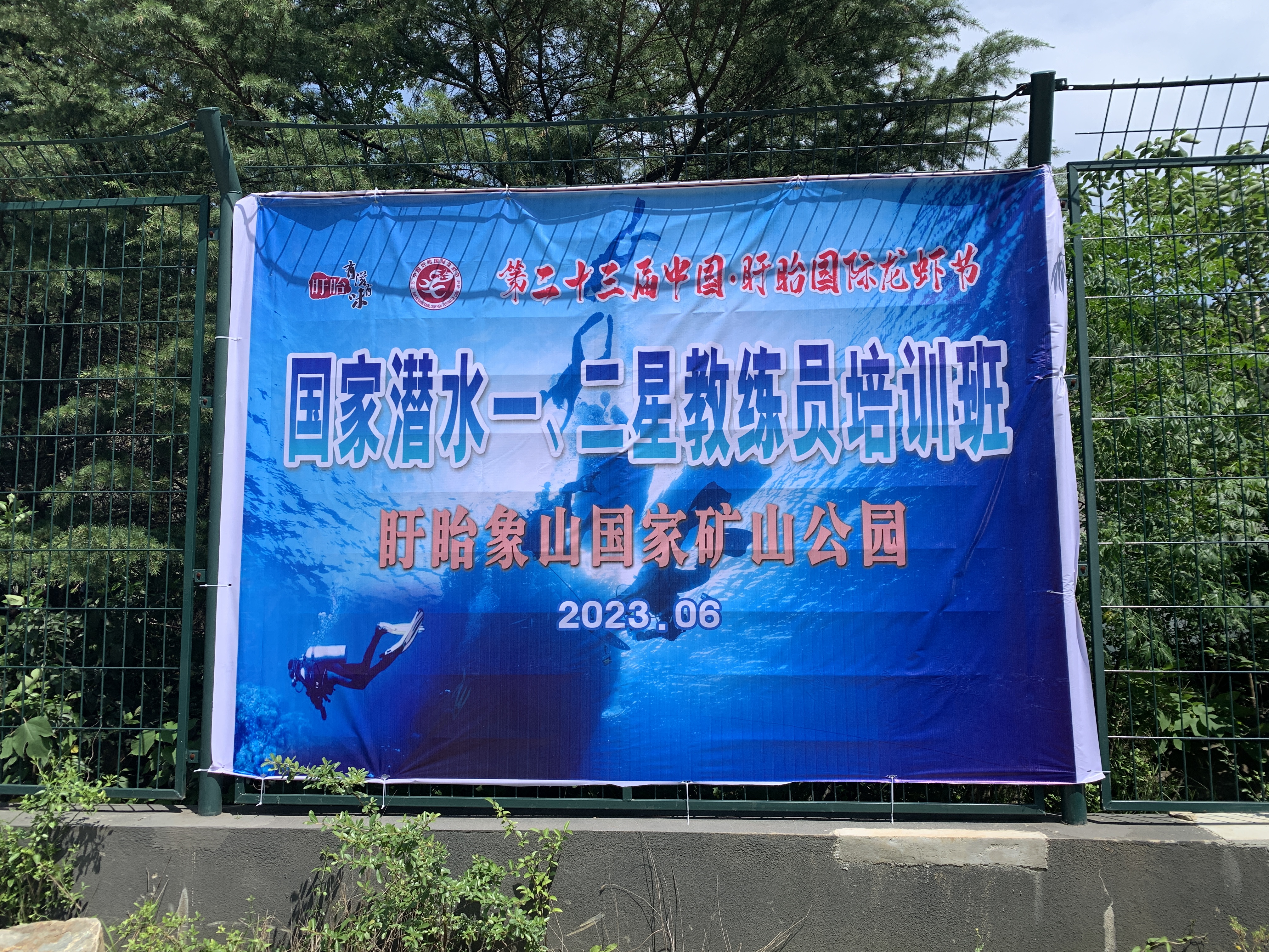 潜水教练培训班活动.jpg
