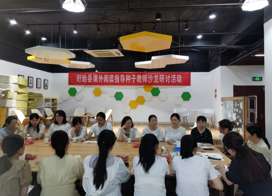 盱眙县课外阅读指导种子教师沙龙研讨活动.png