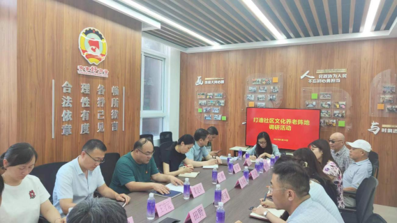 6.14——区红十字会党支部联合区政协界别开展打造社区“三+协商服务”文化养老阵地调研座谈366.png