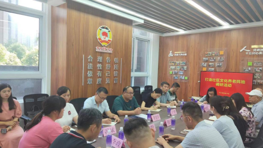 6.14——区红十字会党支部联合区政协界别开展打造社区“三+协商服务”文化养老阵地调研座谈666.png