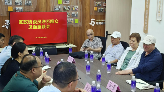 6.14——区红十字会党支部联合区政协委员开展联系群众见面座谈会521.png