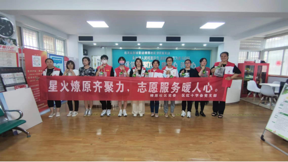 星火燎原齐聚力 志愿服务暖人心134.png