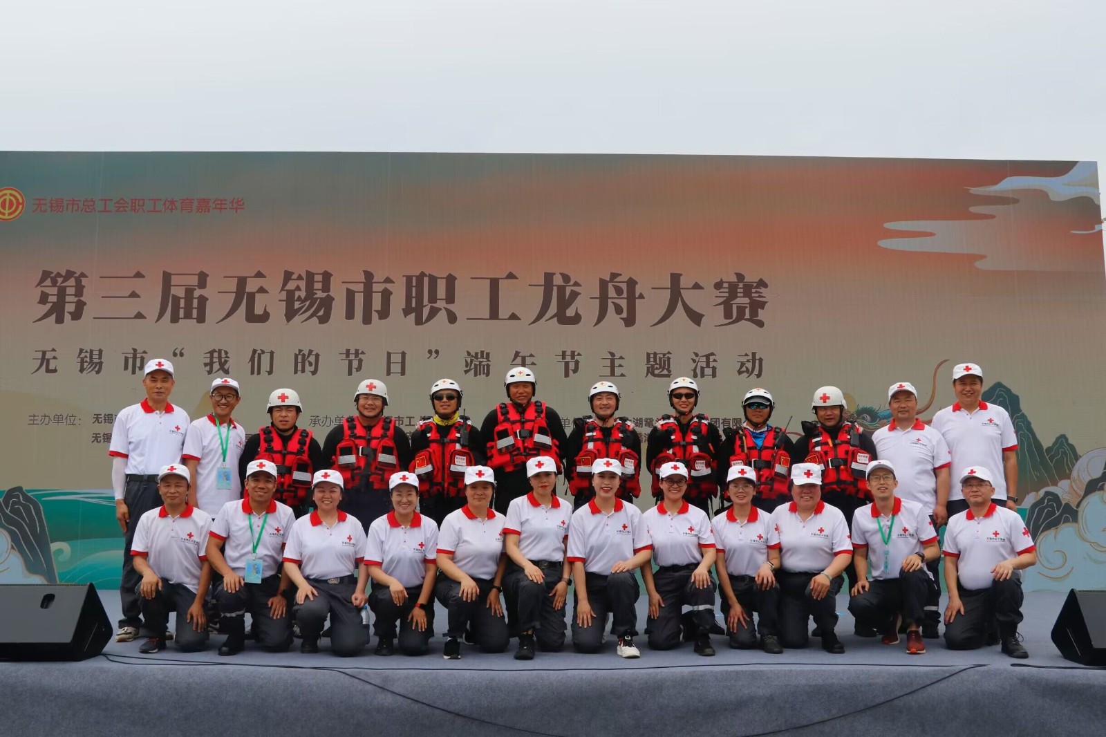 1参加保障龙舟赛的赈济救援队队员合影.jpg