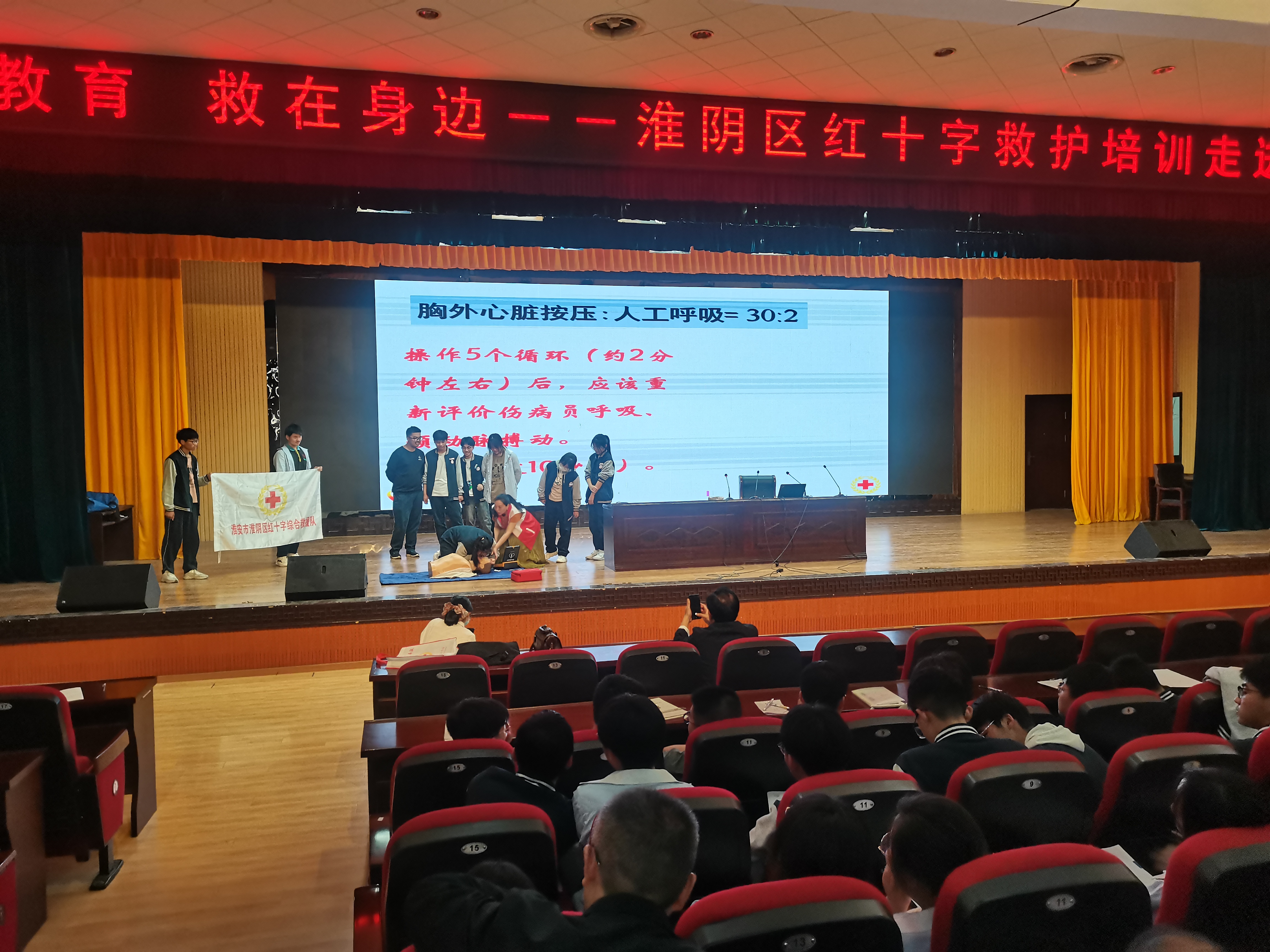 红十字应急救援队走进淮海中学助力.jpg