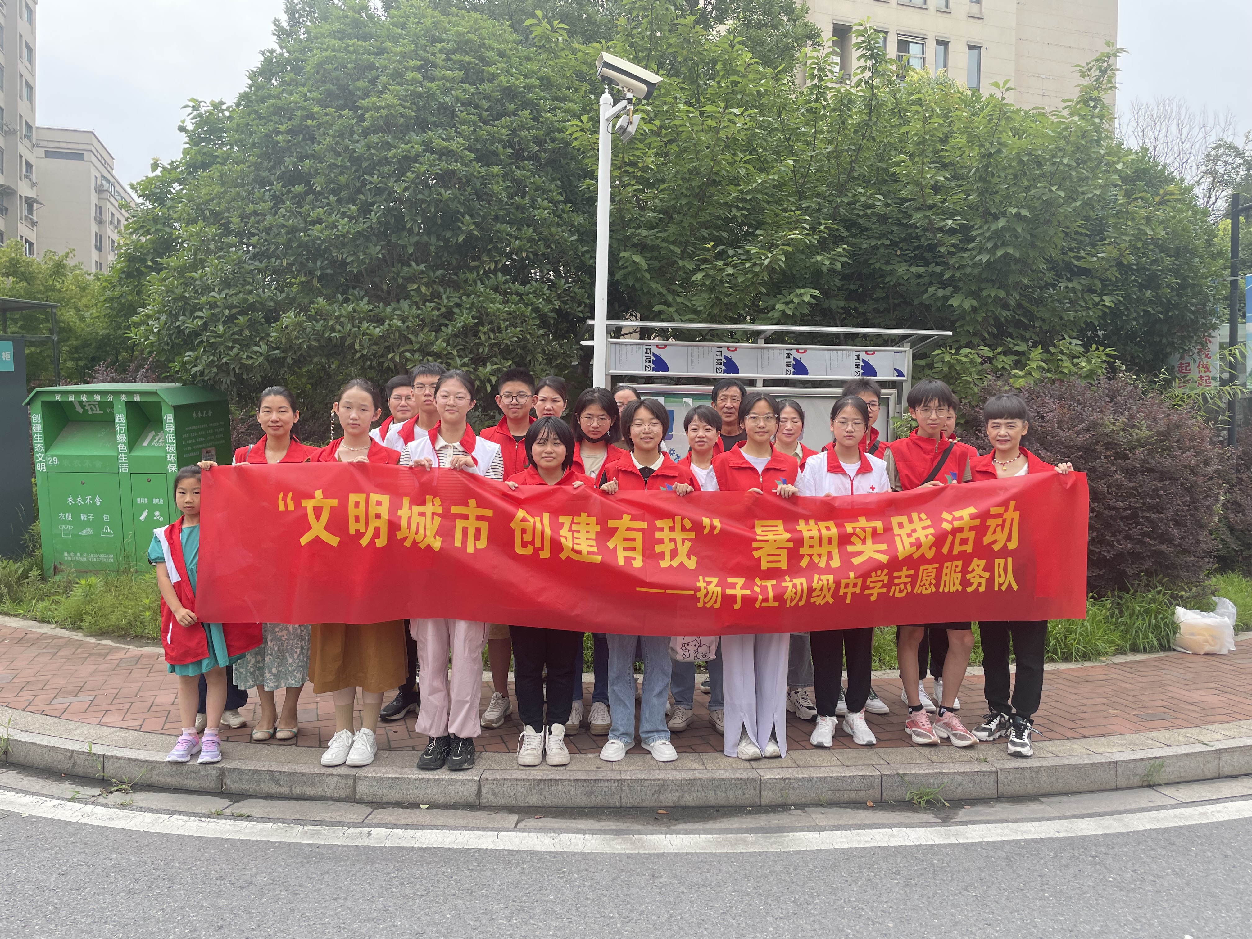 扬子江初中志愿服务3.png