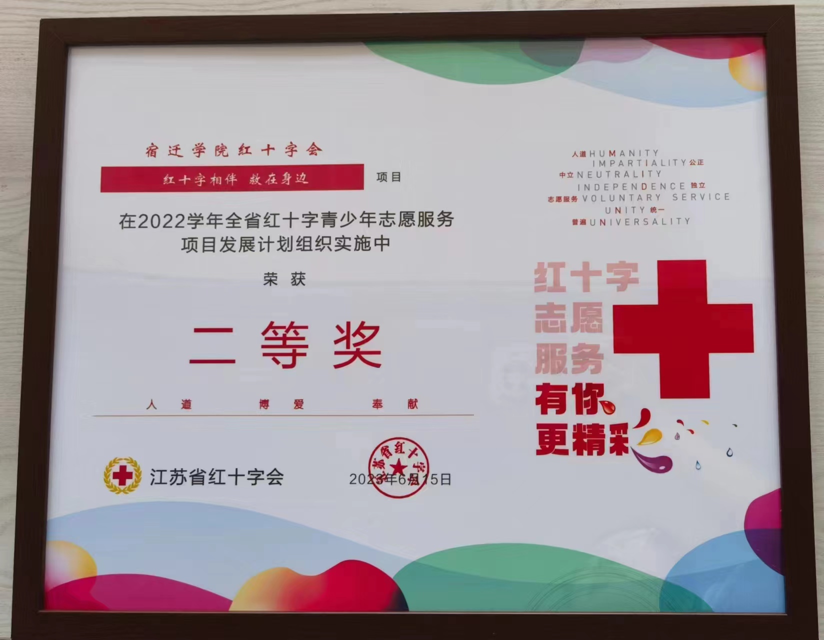 微信图片_20230705152417.jpg