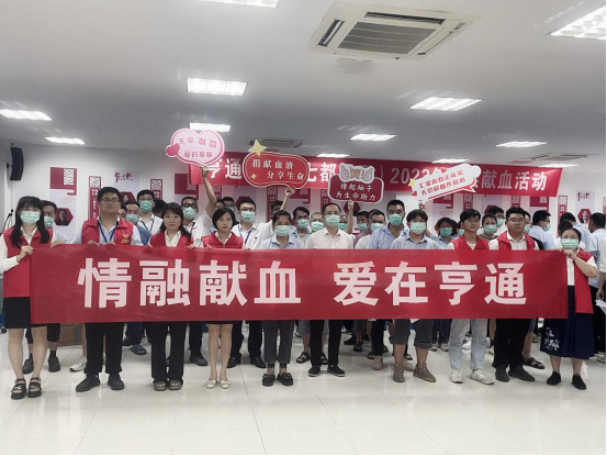 无偿献血37800毫升！为这150人点赞！148.png