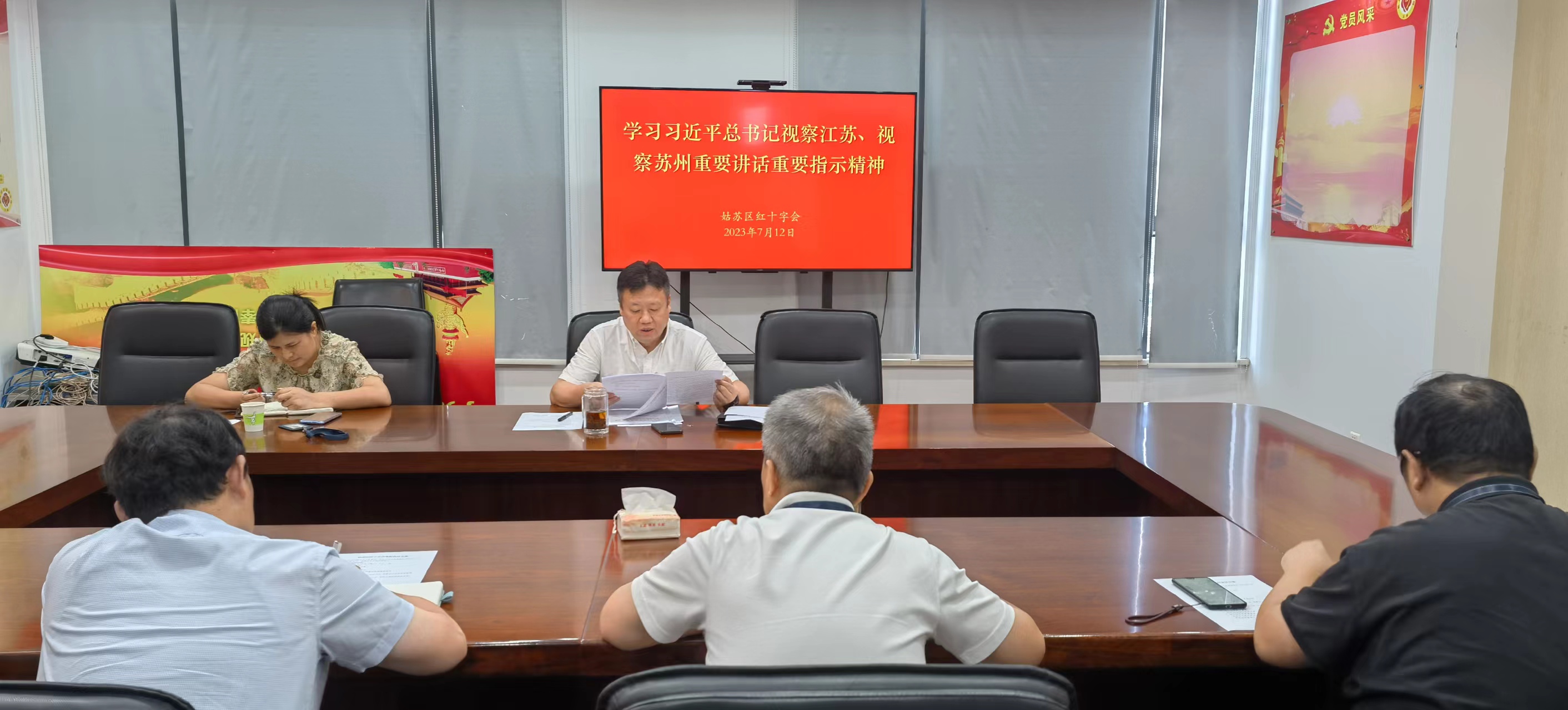 传达精神.jpg