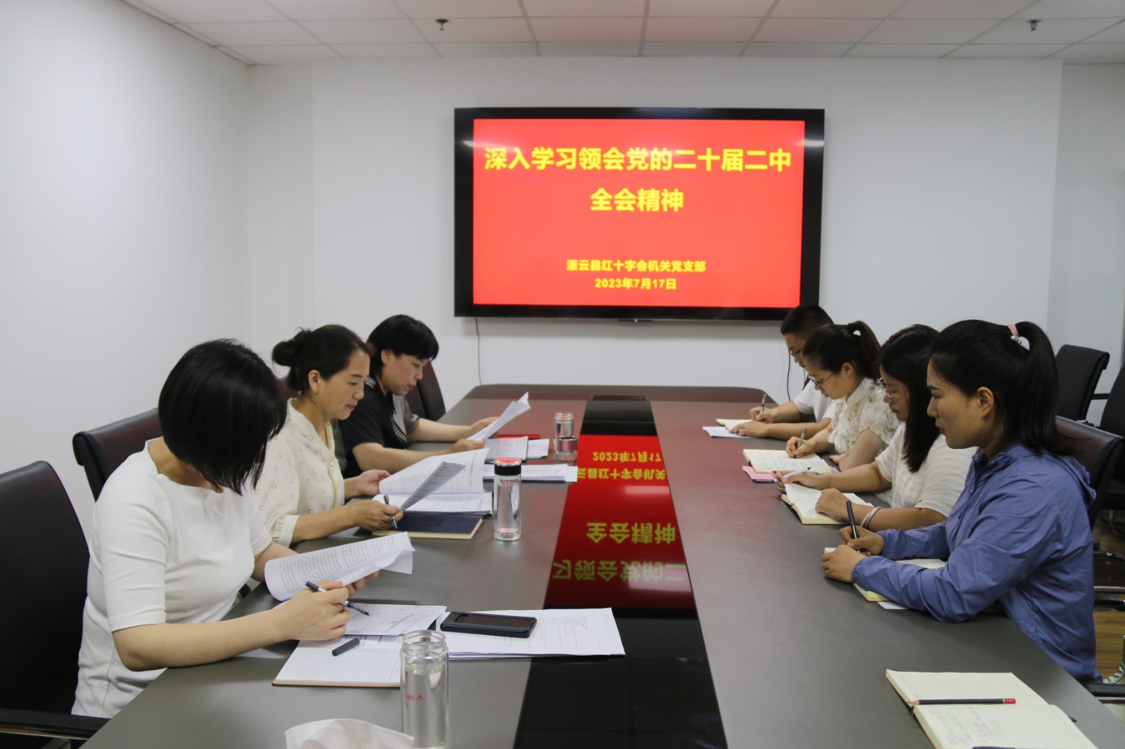 7.17深入学习领会党的二十届二中全会精神.JPG