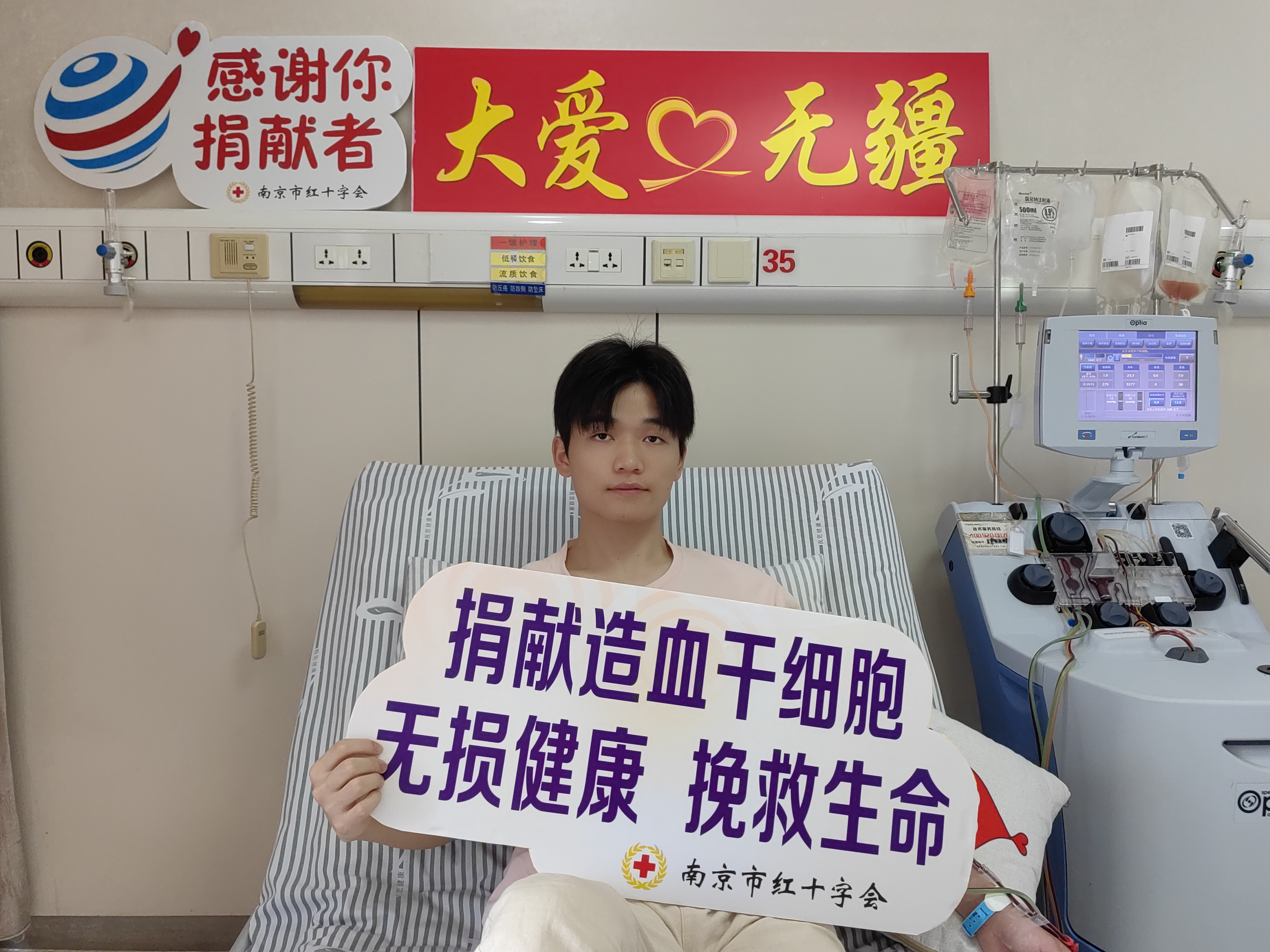 2023.07.12赵伟伟成功捐献造血干细胞02.jpg