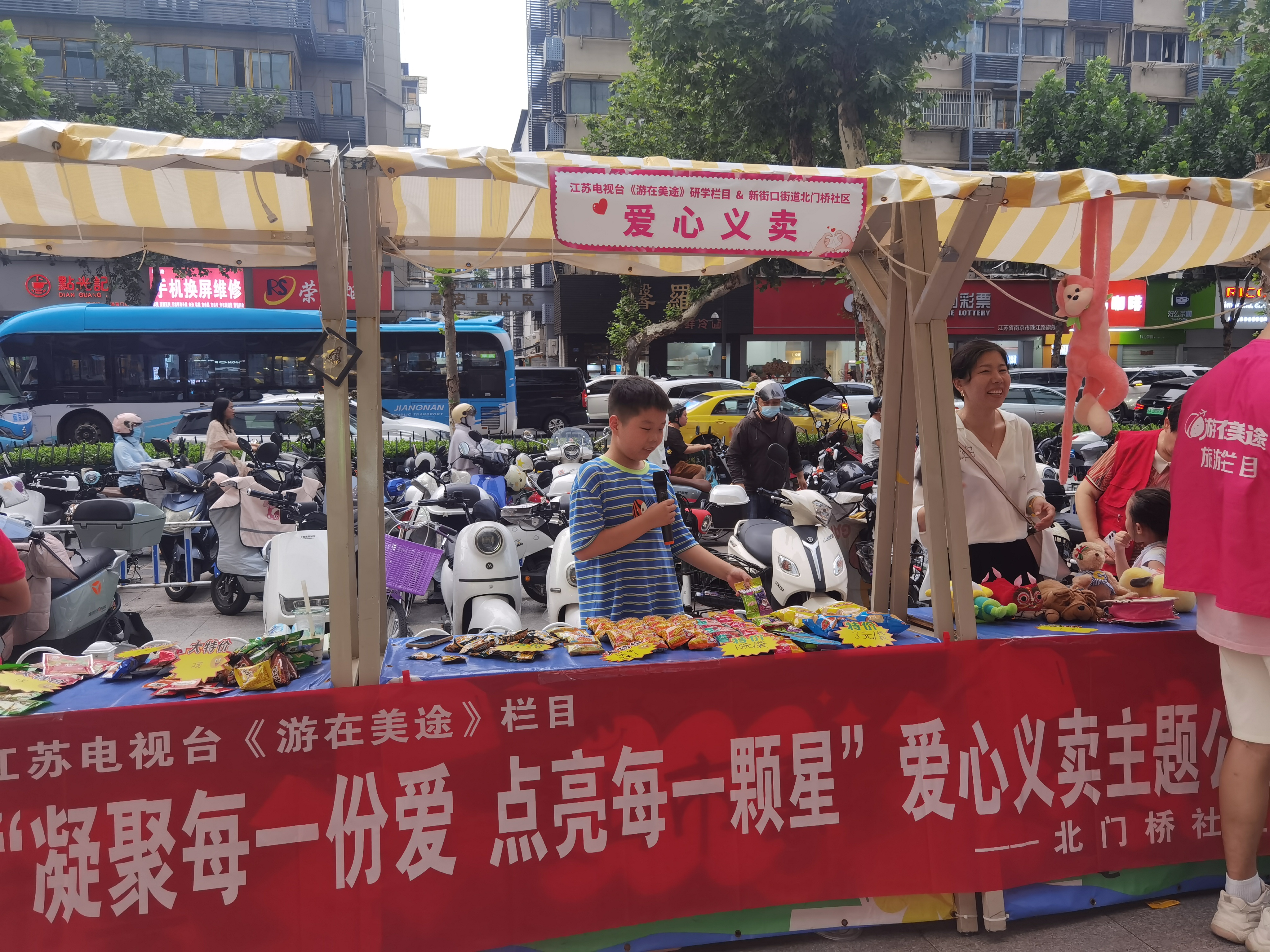 新街口义卖5.jpg