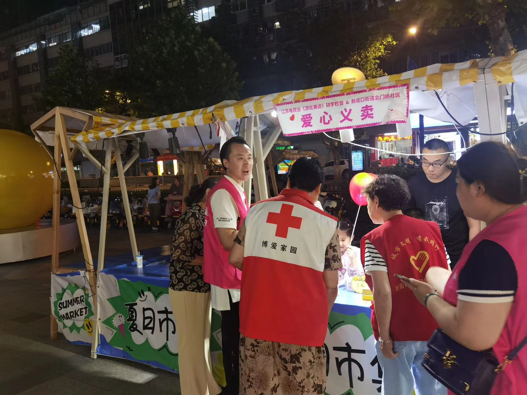 新街口义卖1.jpg