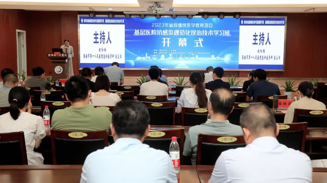 抗感染规范化诊治技术学习班在盱眙县人民医院成功举行.jpg