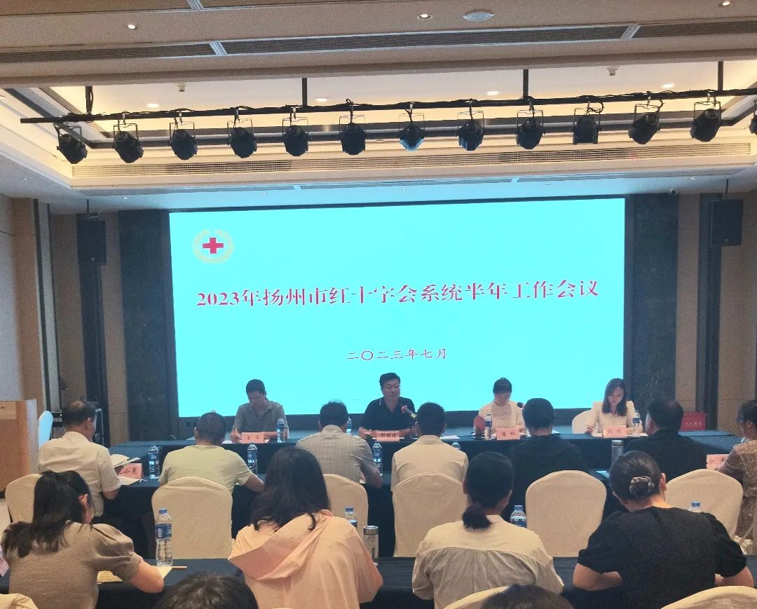 半年工作会.jpg