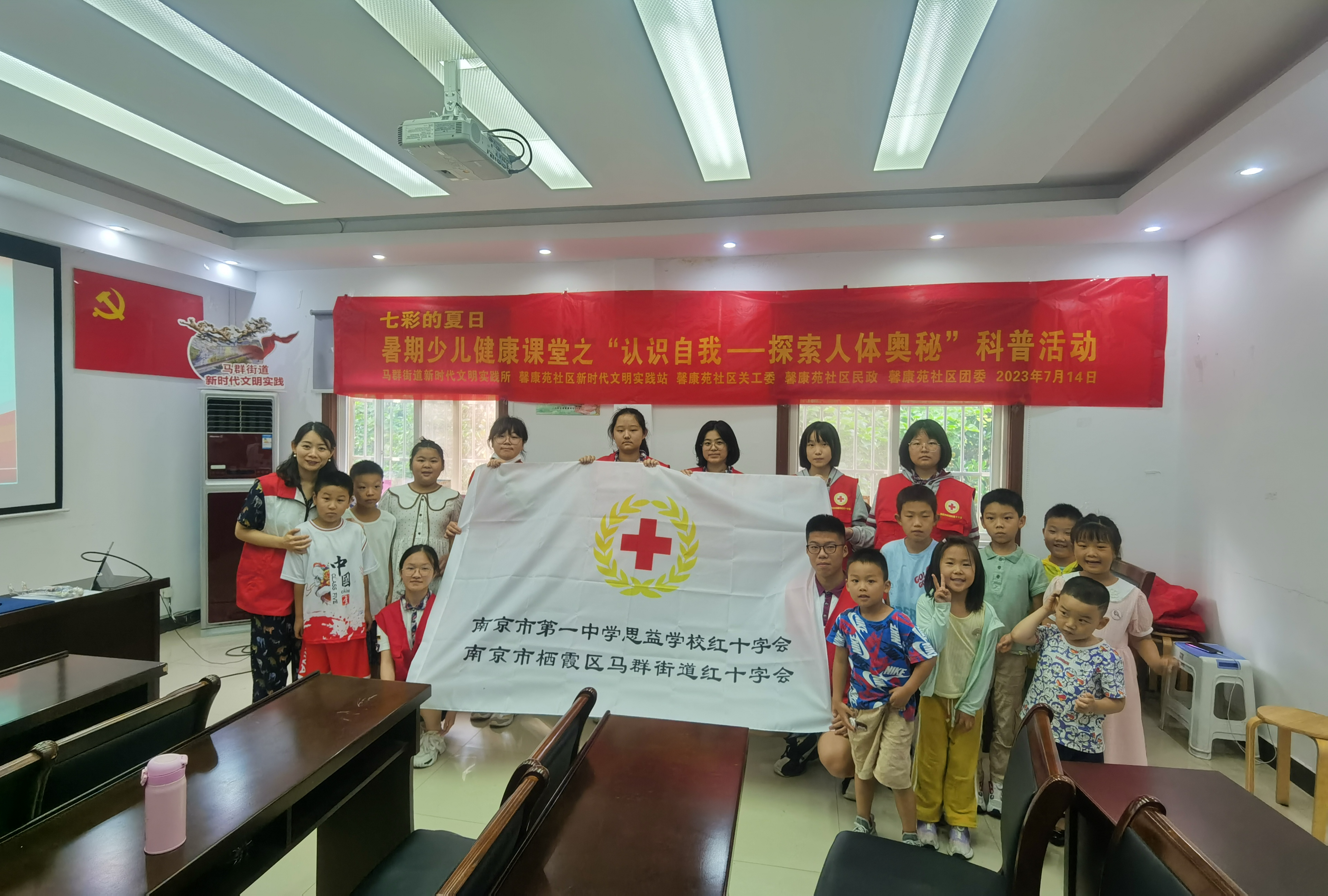 马群街道博爱家园开展暑期少儿健康课堂活动03.JPG