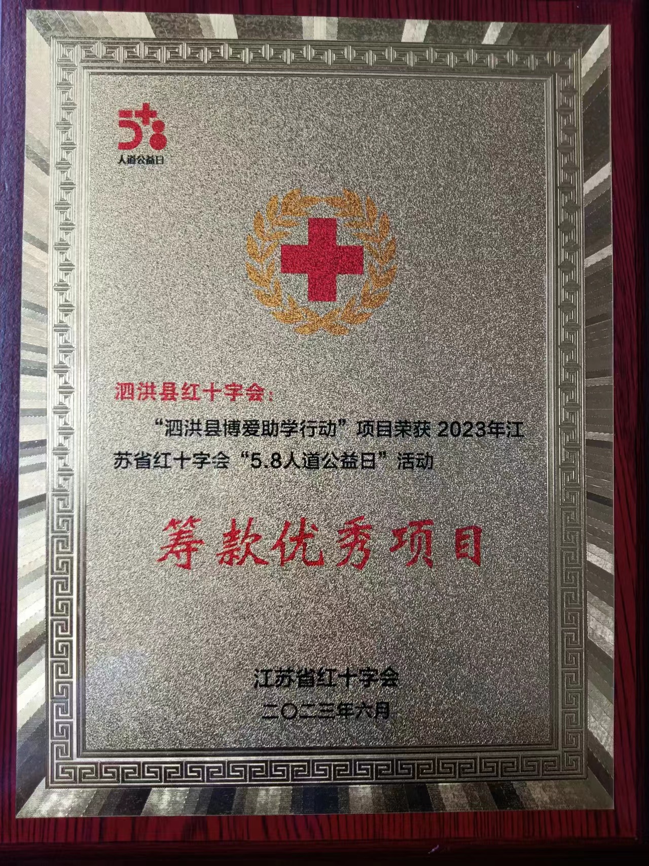 微信图片_20230731150229.jpg