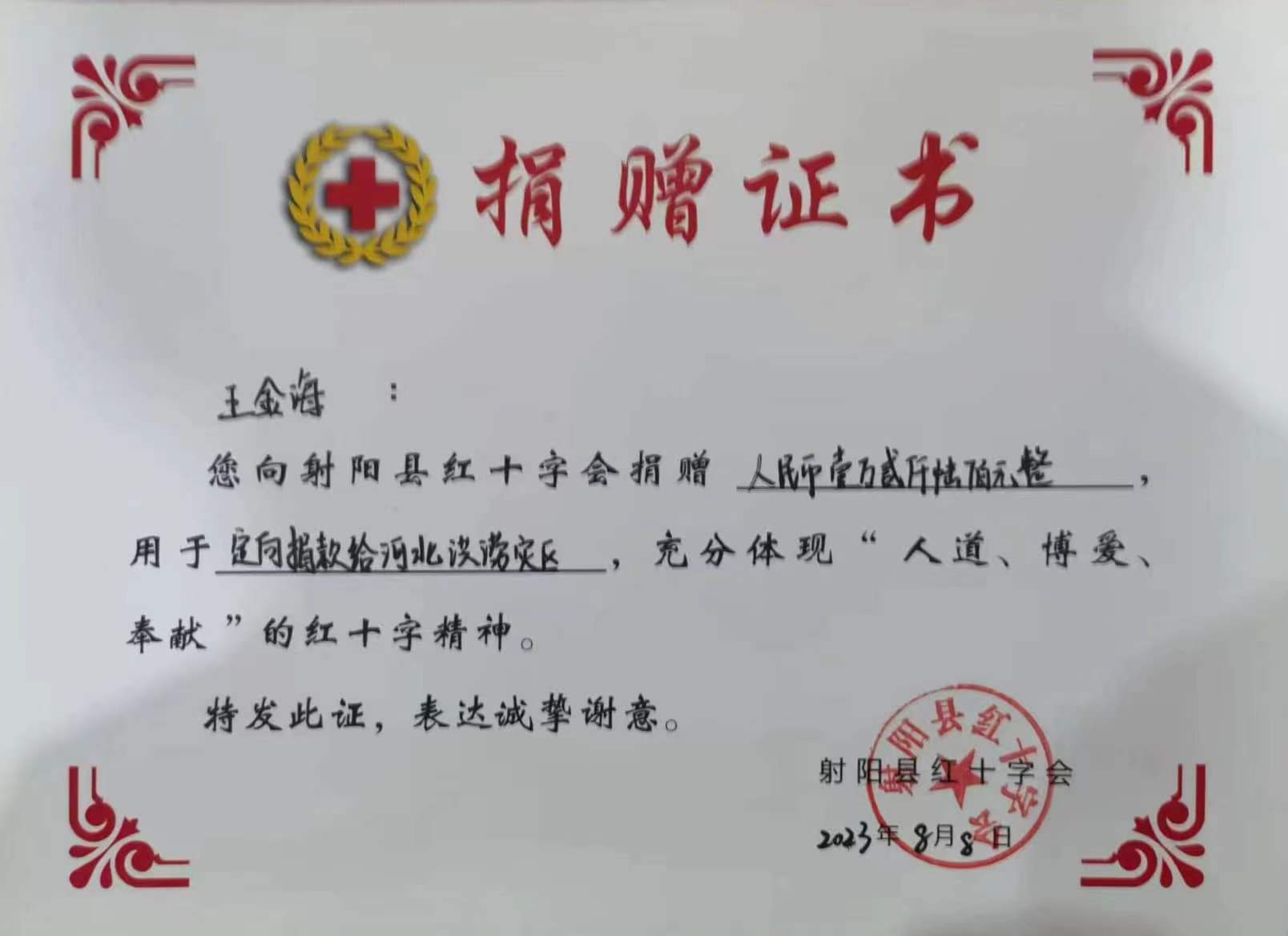 微信图片_20230810104231.jpg