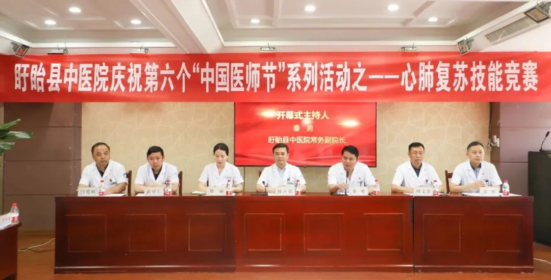 心肺复苏技能竞赛.jpg