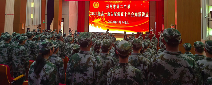 2023年8月14日邳州市红十字会二中开展军训期间应急救护培训2.jpg