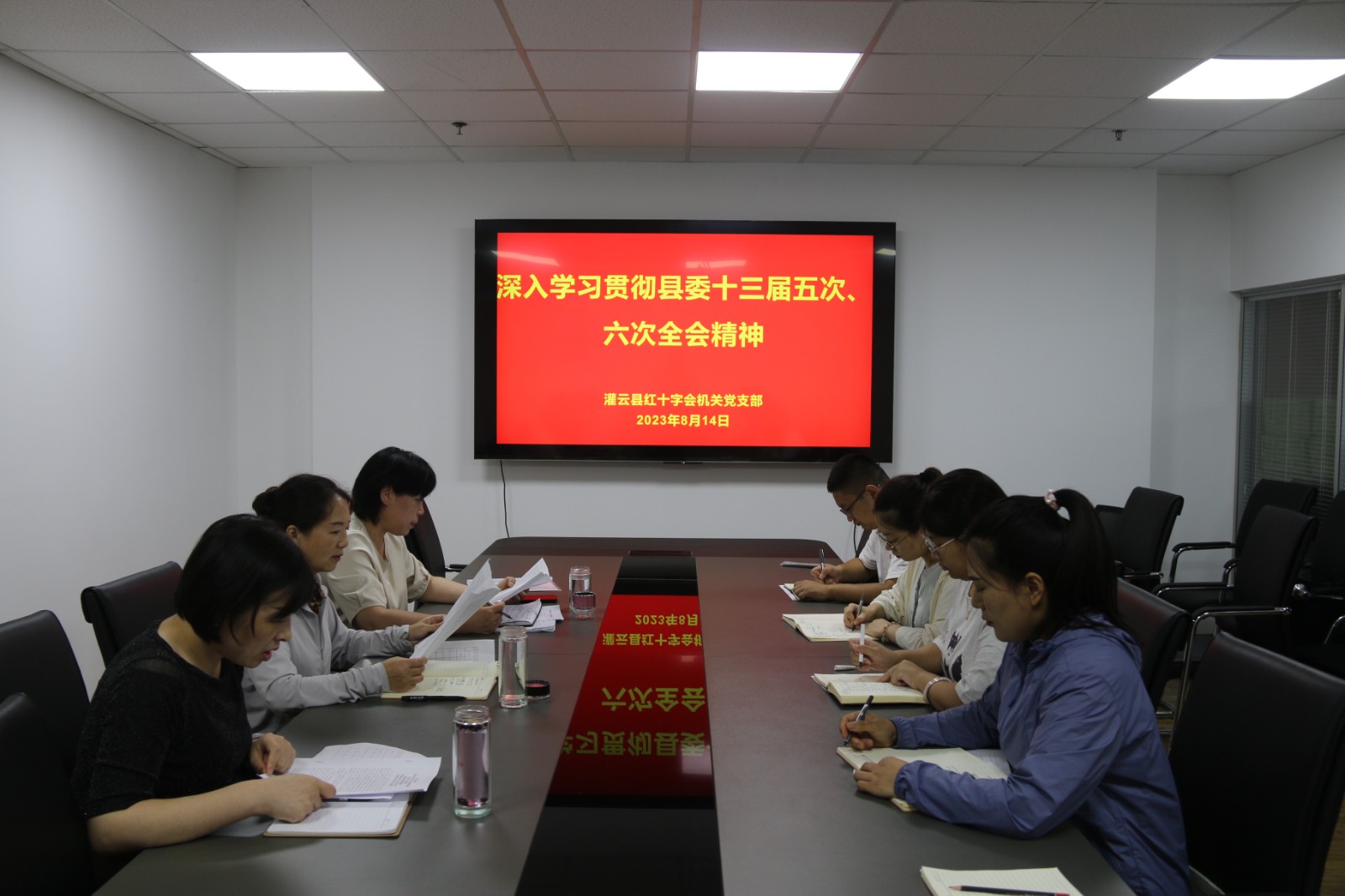 8.14深入学习贯彻县委十三届五次、六次全会精神.JPG