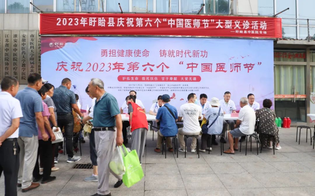 盱眙县中医院开展惠民义诊活动.jpg