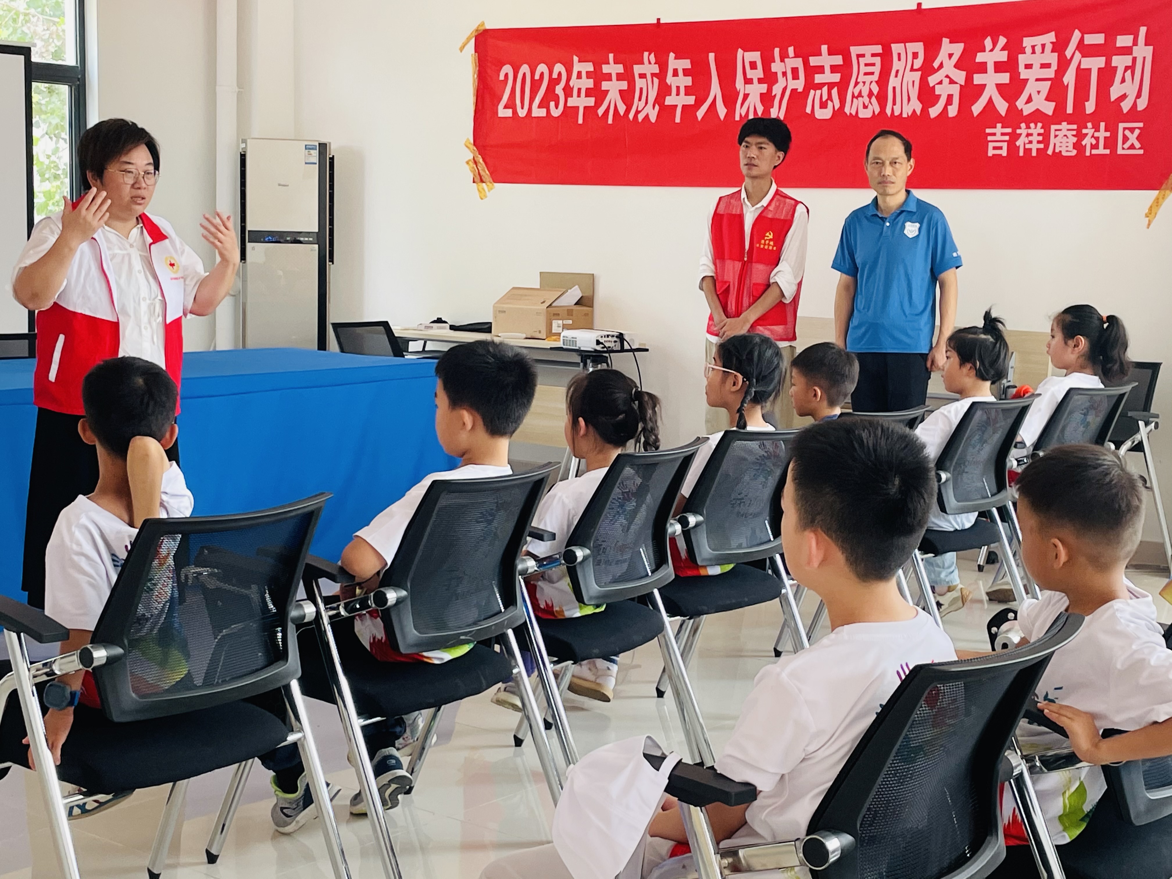 吉祥庵社区   2023年未成年人保护志愿服务关爱行动1.JPG