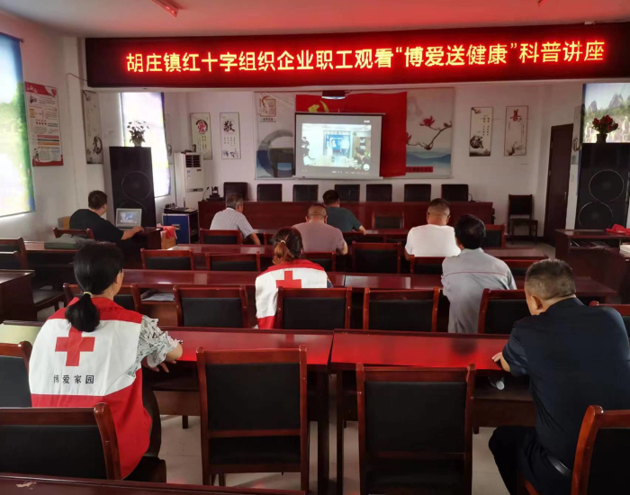 胡庄镇博爱送健康_编辑.jpg