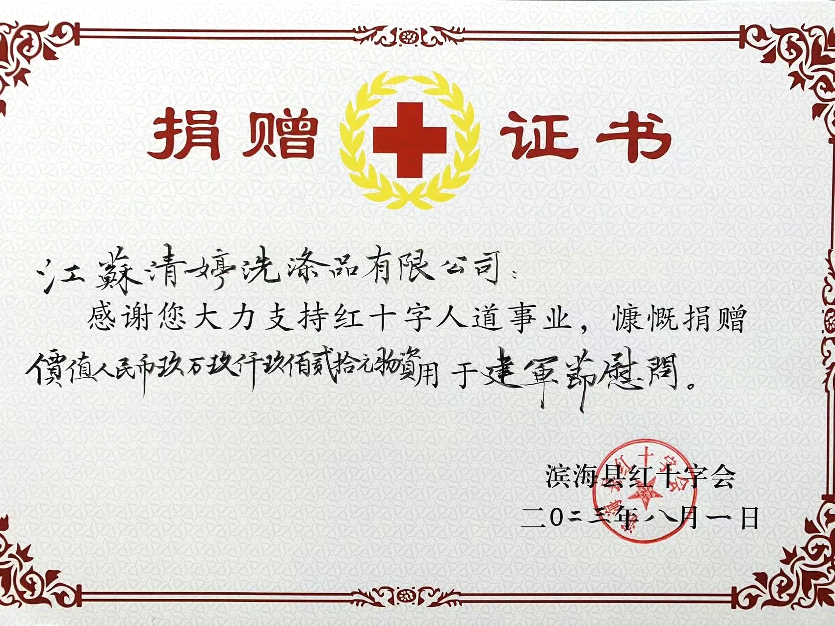 微信图片_20230824105704.jpg