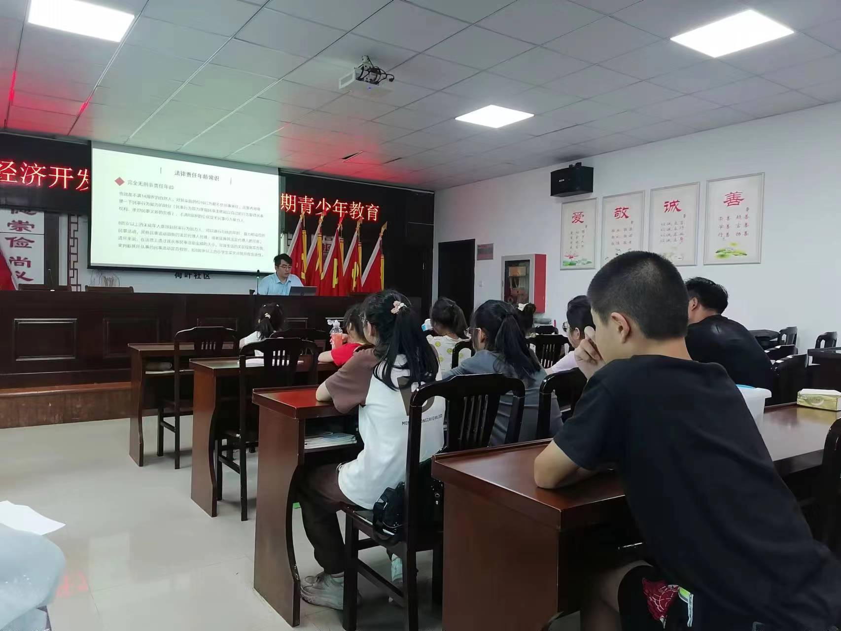 荷叶社区博爱家园开展青少年法律教育2.jpg