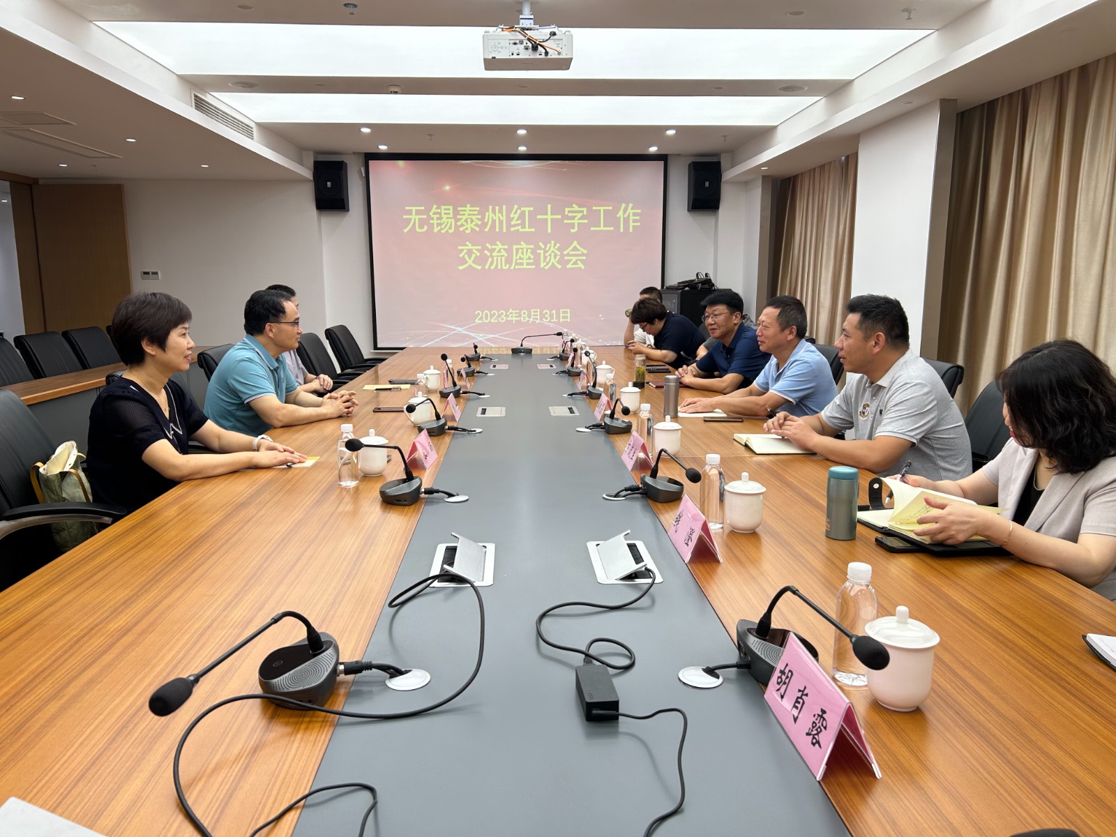 无锡泰州座谈会.jpg