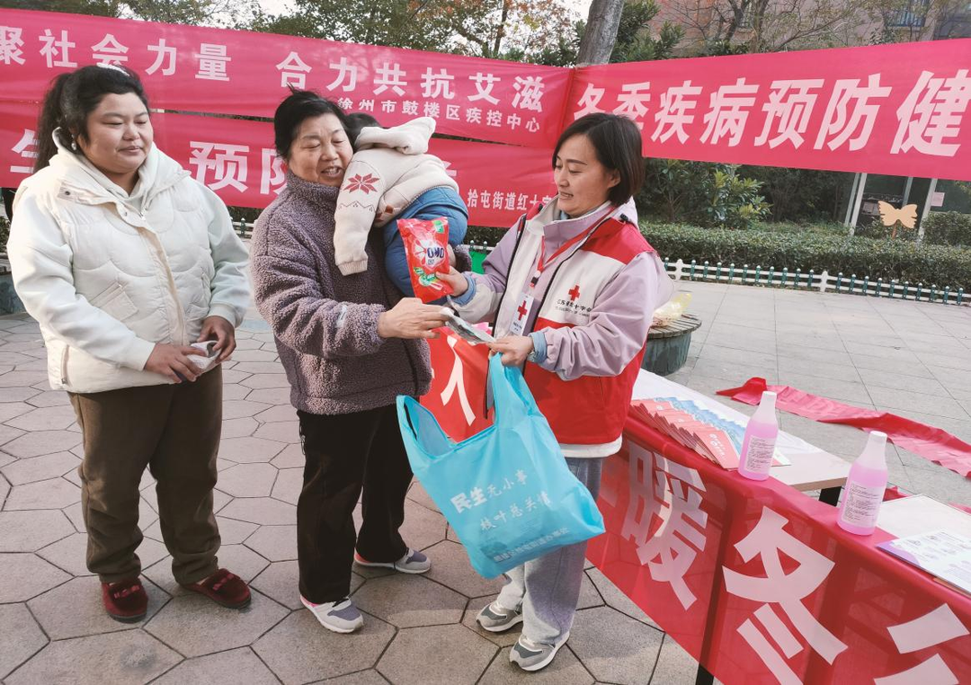拾屯防艾宣传.png