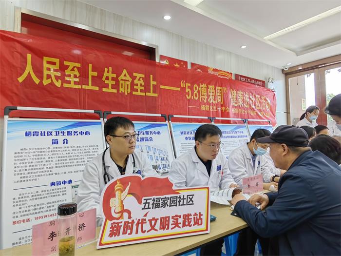 3、五福家园社区：“5 (2).jpg