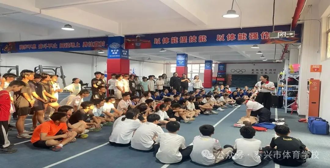 20250528泰兴市体育学院(1).jpeg