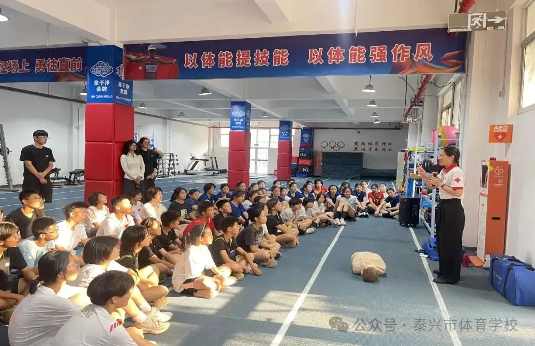 20250528泰兴市体育学院.jpeg