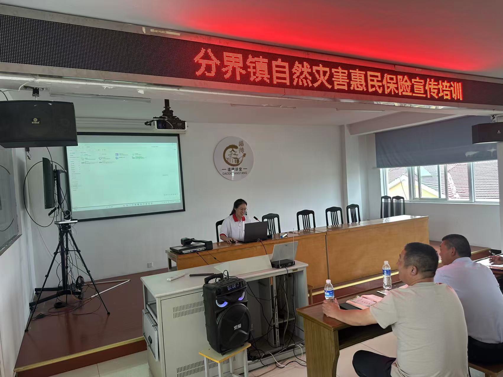 20250610分界防灾减灾(2).jpg