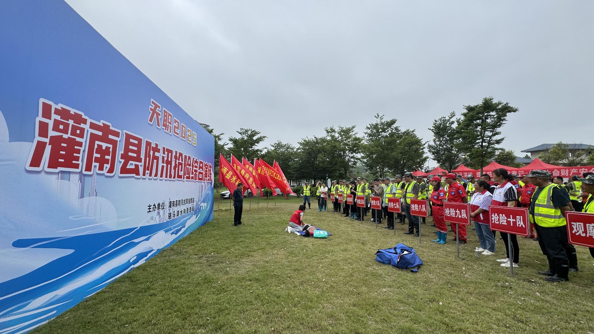 20250613防汛演练2.jpg